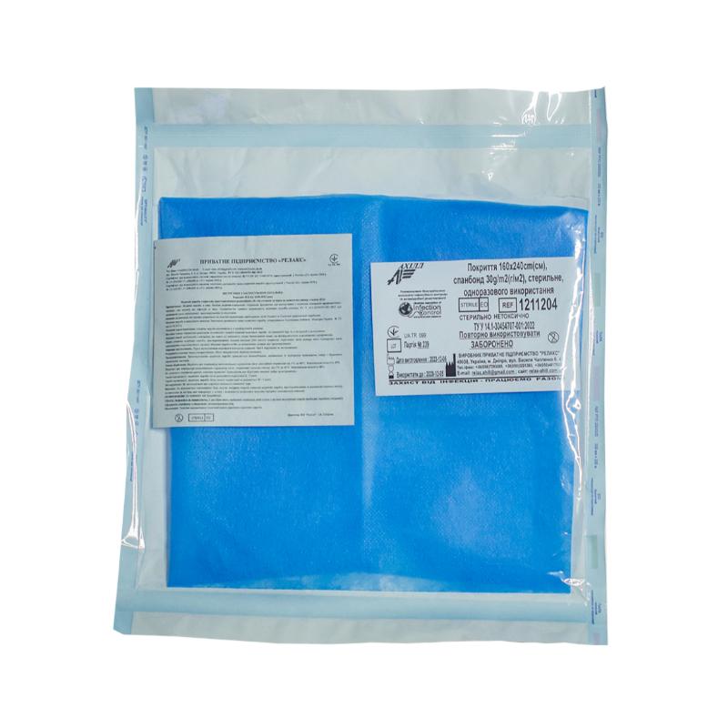 Покриття 160х240cm(см), спанбонд 30g/m2(г/м2), стерильне, одноразового використання,ТМ «АХІЛЛ»